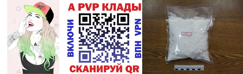 APVP Crystall  гидра ТОР  Холм  сколько стоит 