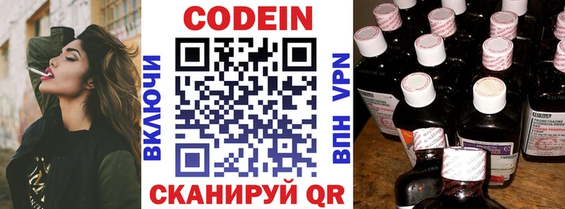 купить наркотики сайты  Холм  Кодеиновый сироп Lean Purple Drank 